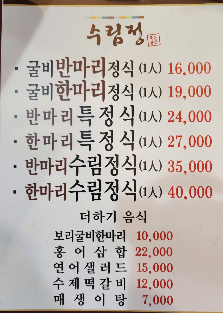 수림정 이미지