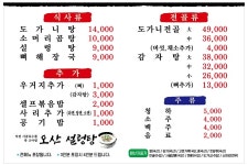 오산 설렁탕
