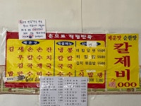 별미손칼국수