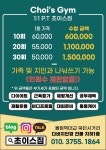 초이스짐 PT & 필라테스