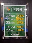 코코당구클럽 & Game Zone
