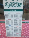 뚱스밥버거 부산당감점