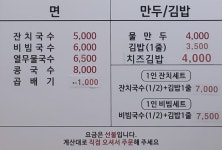할매국시집