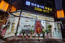 상봉센트럴시티부동산공인중개사사무소