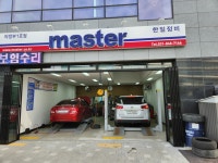 한일정비공업사