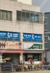 삼오건축 & 성일개발