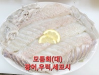 활어찐수산