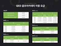 더 리버사이드 호텔 인도어 골프연습장