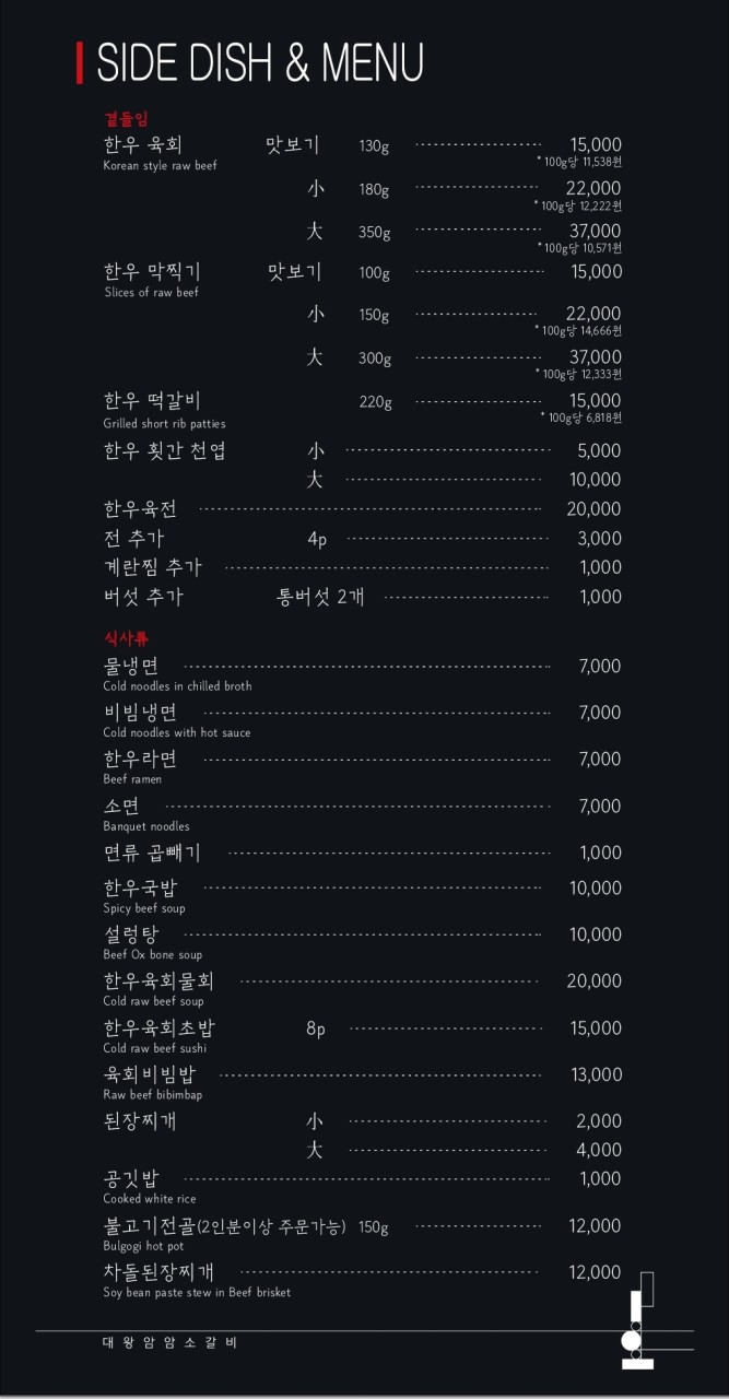 대왕암암소갈비 이미지