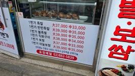 족발1번가 봉천점