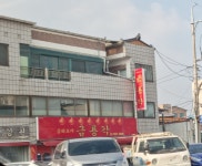 금룡각