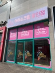아이스나라