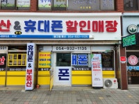 별고을통신