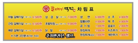 갈매기먹짱 화봉점