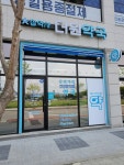 참약사 더원약국