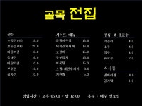 골목 전집