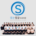 웃는얼굴치과의원 수원점