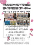 반달커피 화성진안점