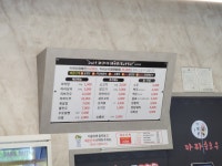 마라순코우 금오공대점