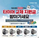 타이어프로 미평점