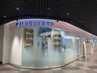 웰니스클리닉동물병원 연수점