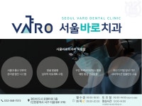 서울바로치과의원 인천검단점
