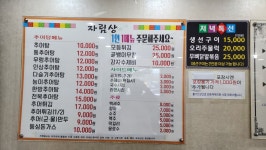 홈실가마솥추어탕 양주점