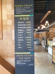 정직한장어