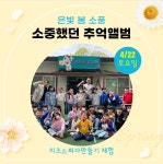 KTI 경희대은빛태권도