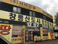 창릉신도시공인중개사사무소