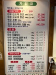 우마이갓 여수무선점