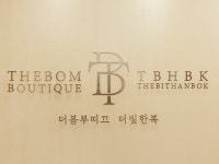 더봄부띠끄