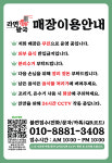 라면왕국 <24시 무인라면/셀프편의점/무인카페>