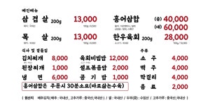 삼겹네