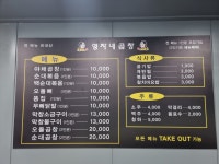 영자네곱창 구월점