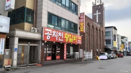 공지천왕갈비 애막골점