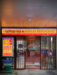 나성특별식당 송도