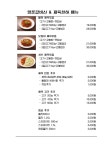 양푼갈비신&제육천하 본점