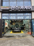 한스 카케어