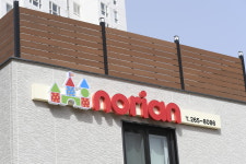 노리안직영학원