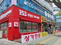 153공인중개사사무소