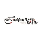 마부마라탕 인덕원점