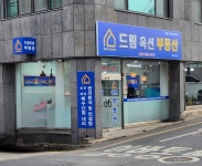 드림옥션부동산중개사무소