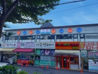 신화당구클럽