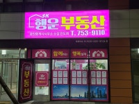수영SK뷰행운공인중개사사무소