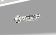 법무법인래우