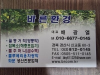 바른환경
