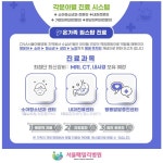 서울패밀리병원