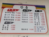 산촌