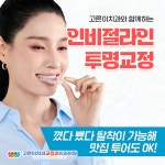 고른이치과의원
